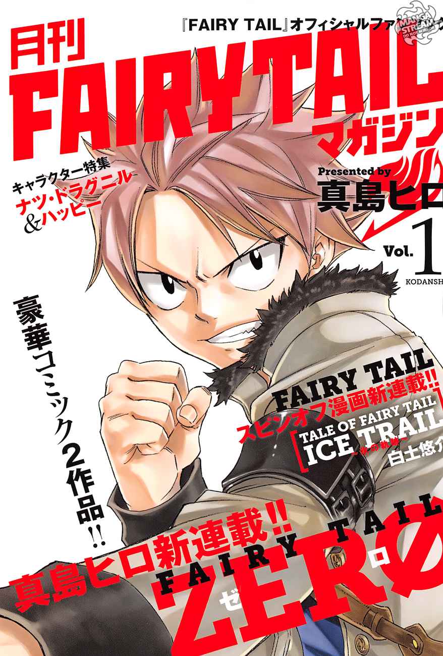 Read Fairy Tail Zero ES Manga Online