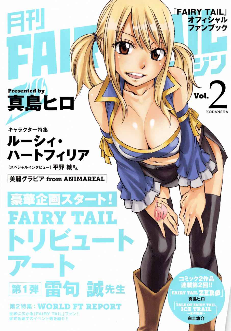 Read Fairy Tail Zero ES Manga Online