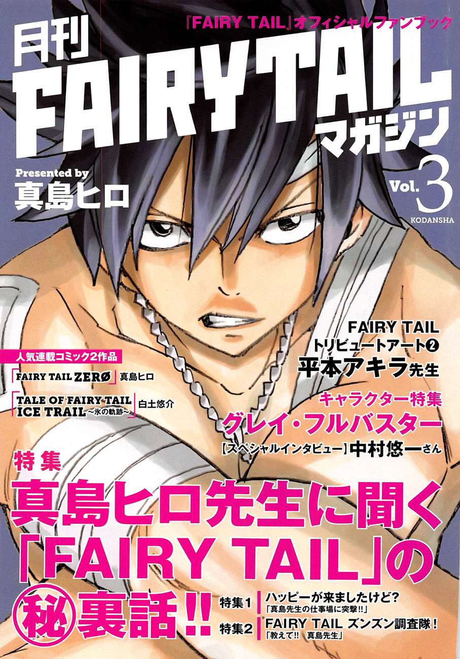 Read Fairy Tail Zero ES Manga Online