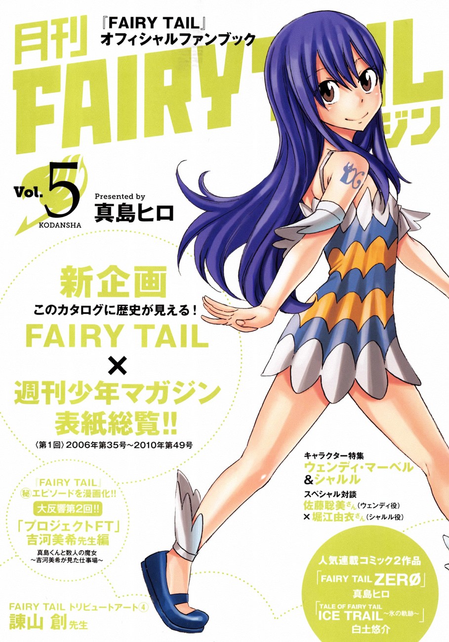 Read Fairy Tail Zero ES Manga Online