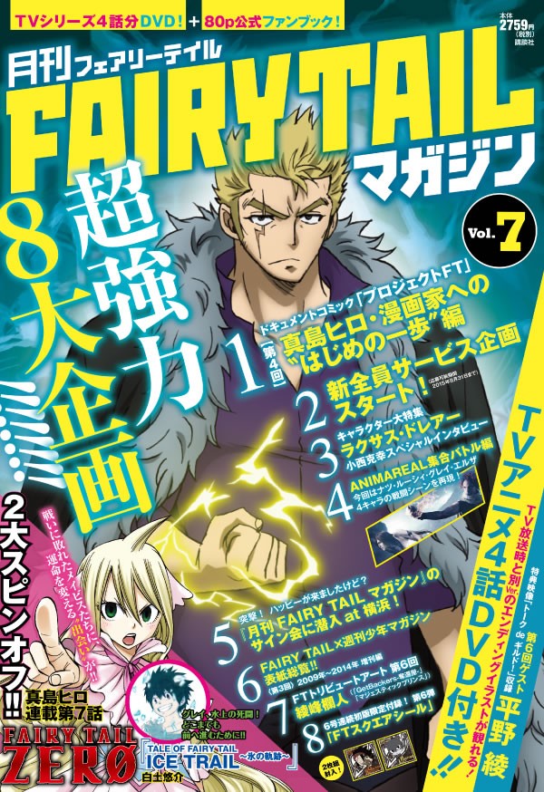 Read Fairy Tail Zero ES Manga Online
