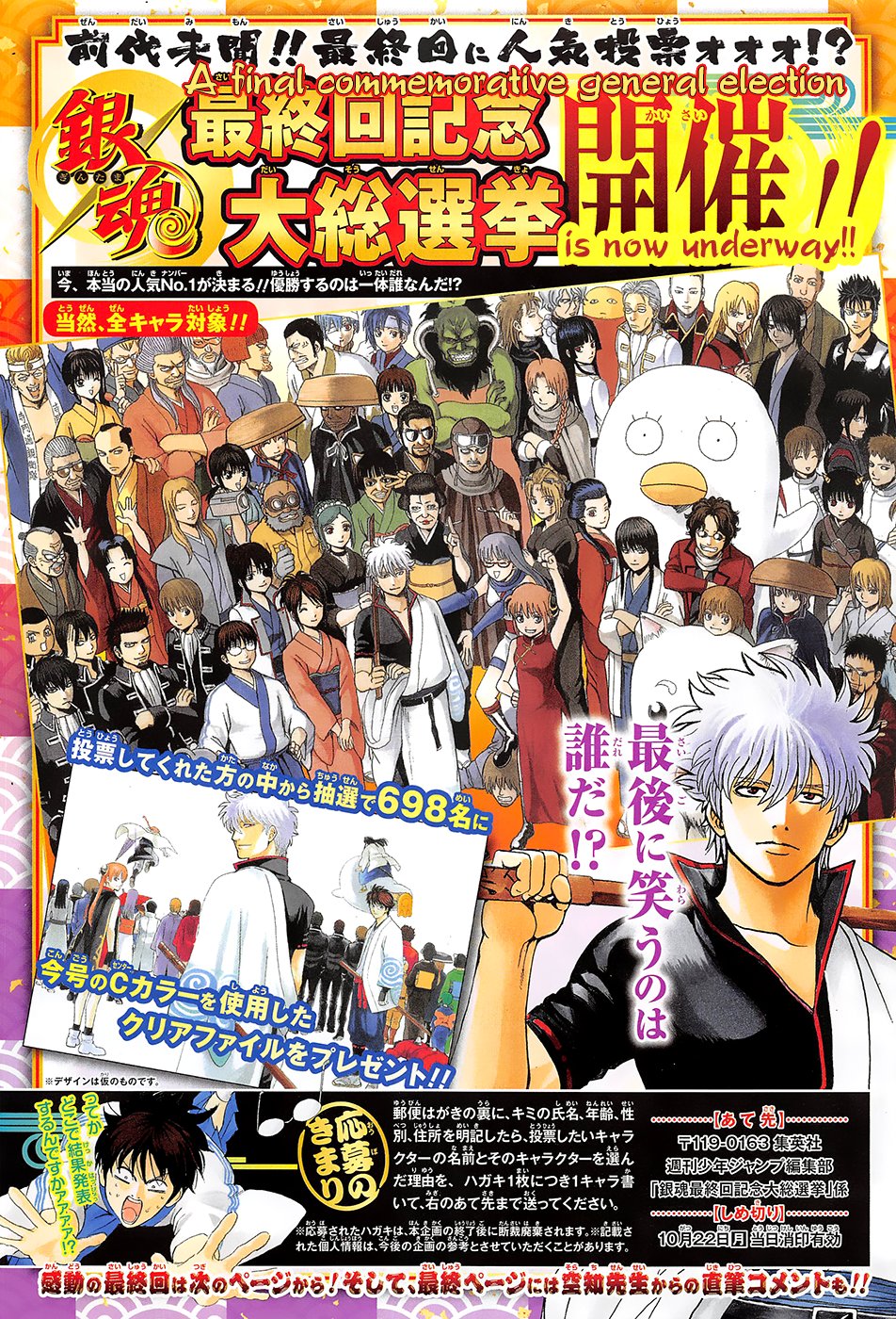 Read Gintama ES Manga Online