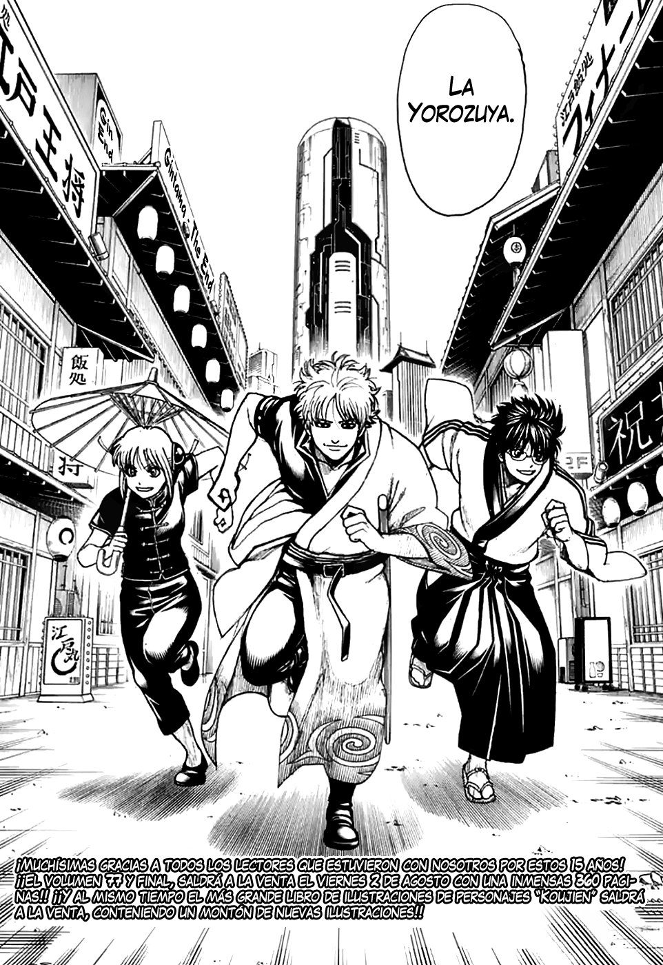 Read Gintama ES Manga Online