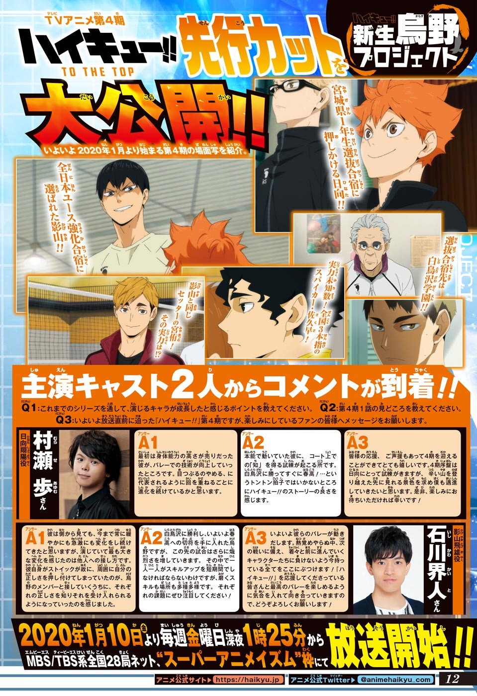 Read Haikyu!! ES Manga Online