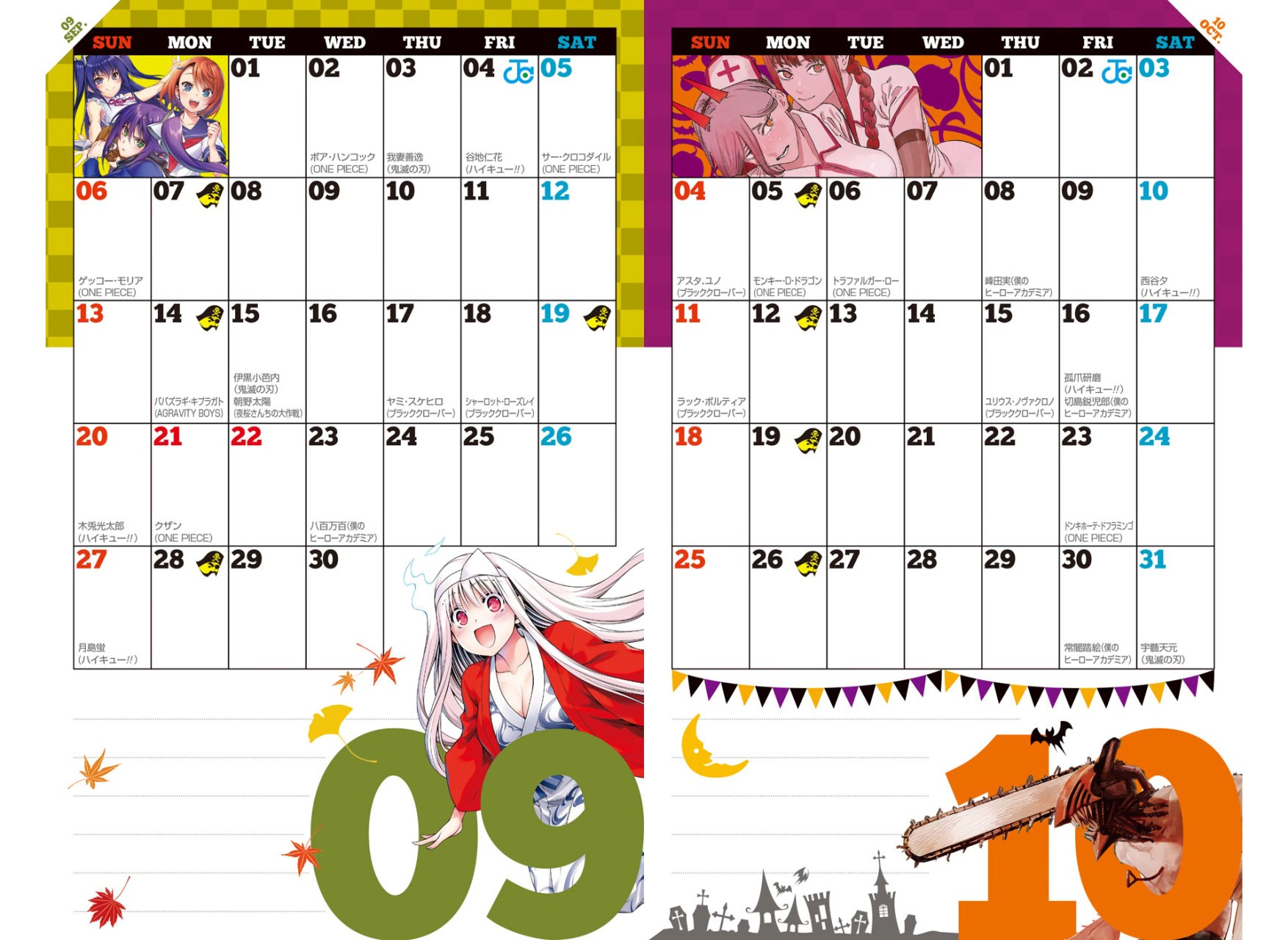 Read Haikyu!! ES Manga Online