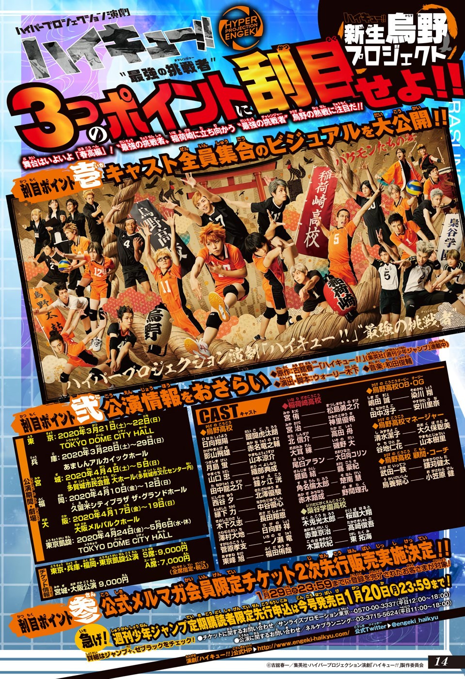 Read Haikyu!! ES Manga Online