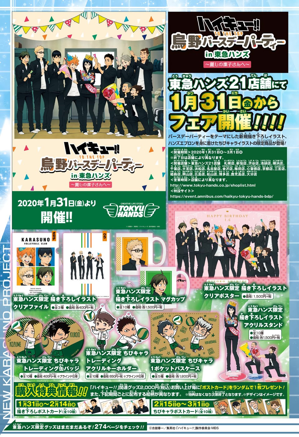 Read Haikyu!! ES Manga Online