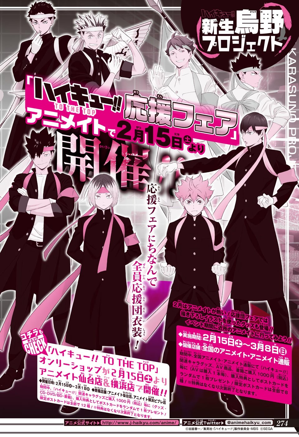 Read Haikyu!! ES Manga Online