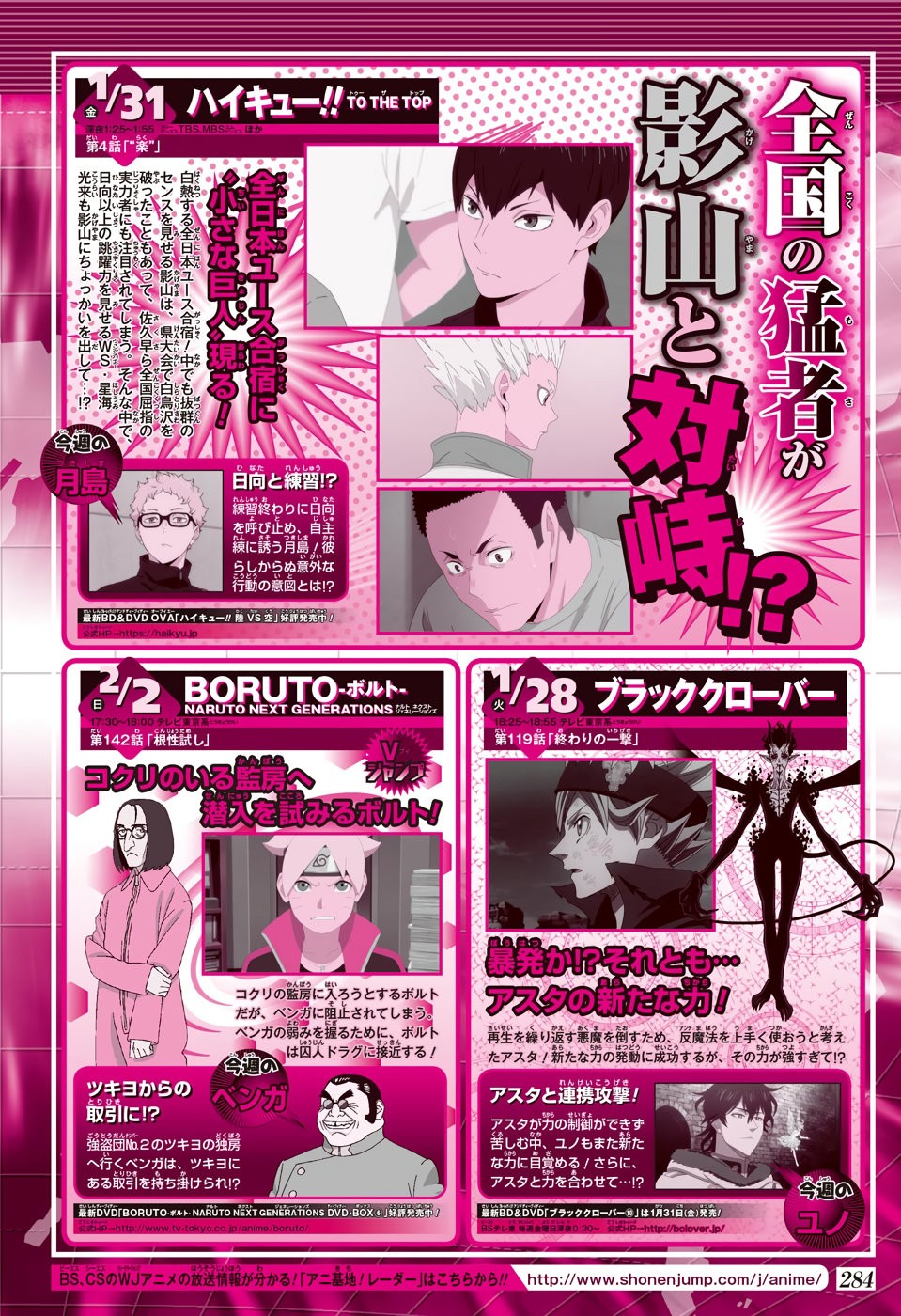 Read Haikyu!! ES Manga Online