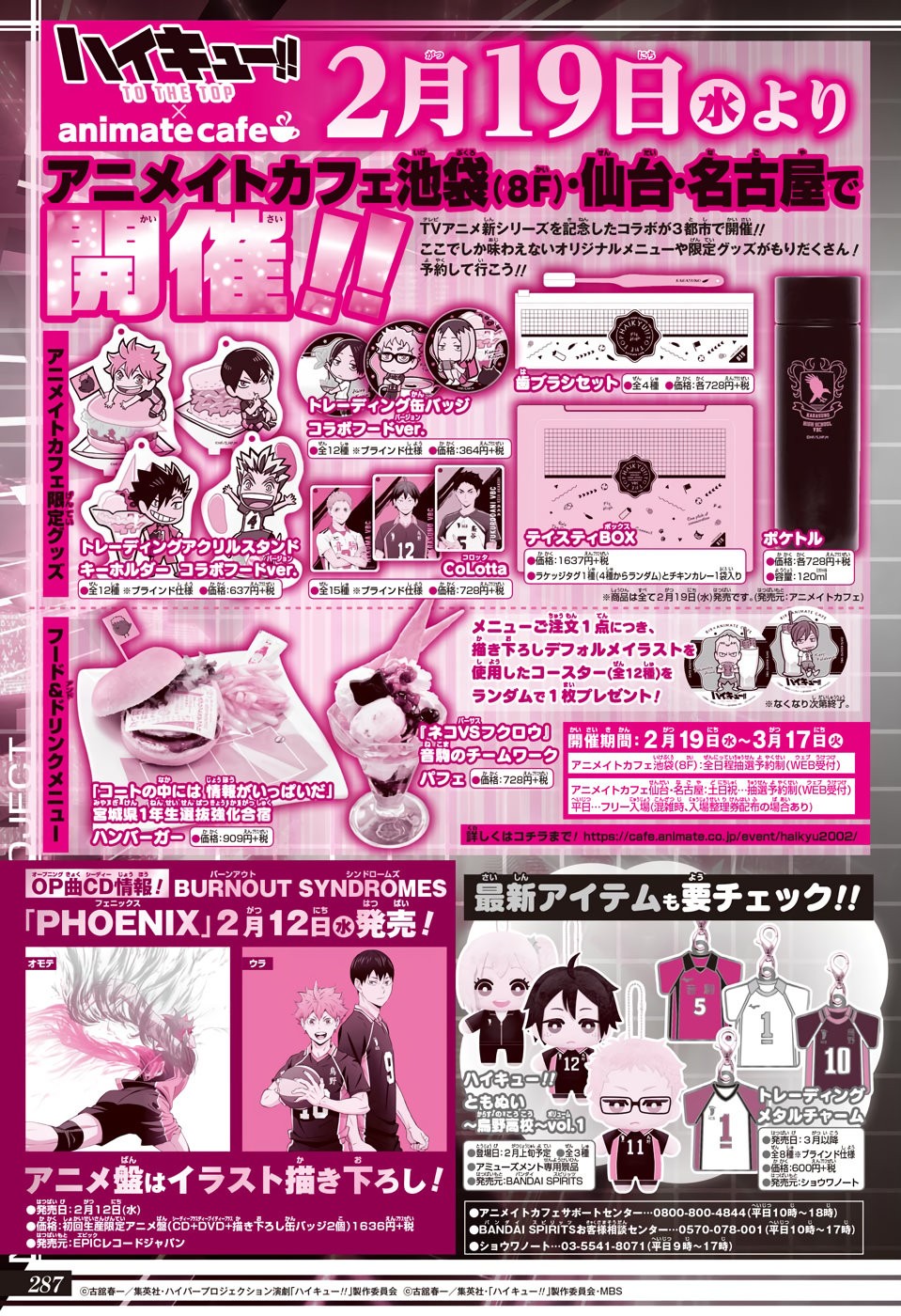 Read Haikyu!! ES Manga Online