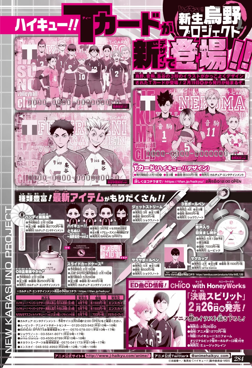 Read Haikyu!! ES Manga Online