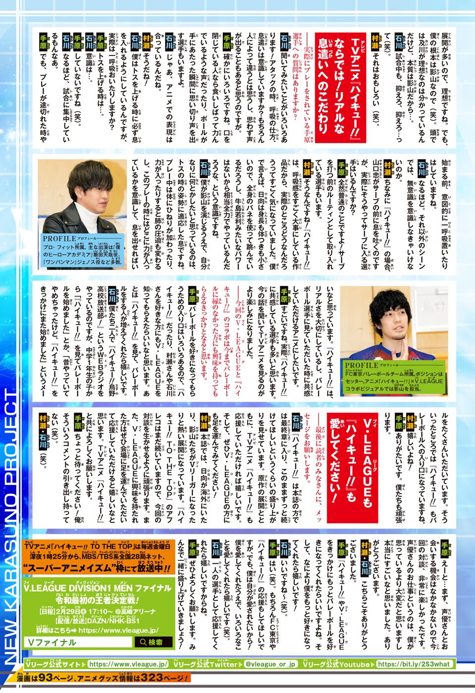 Read Haikyu!! ES Manga Online