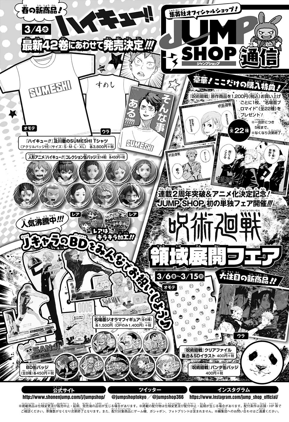 Read Haikyu!! ES Manga Online