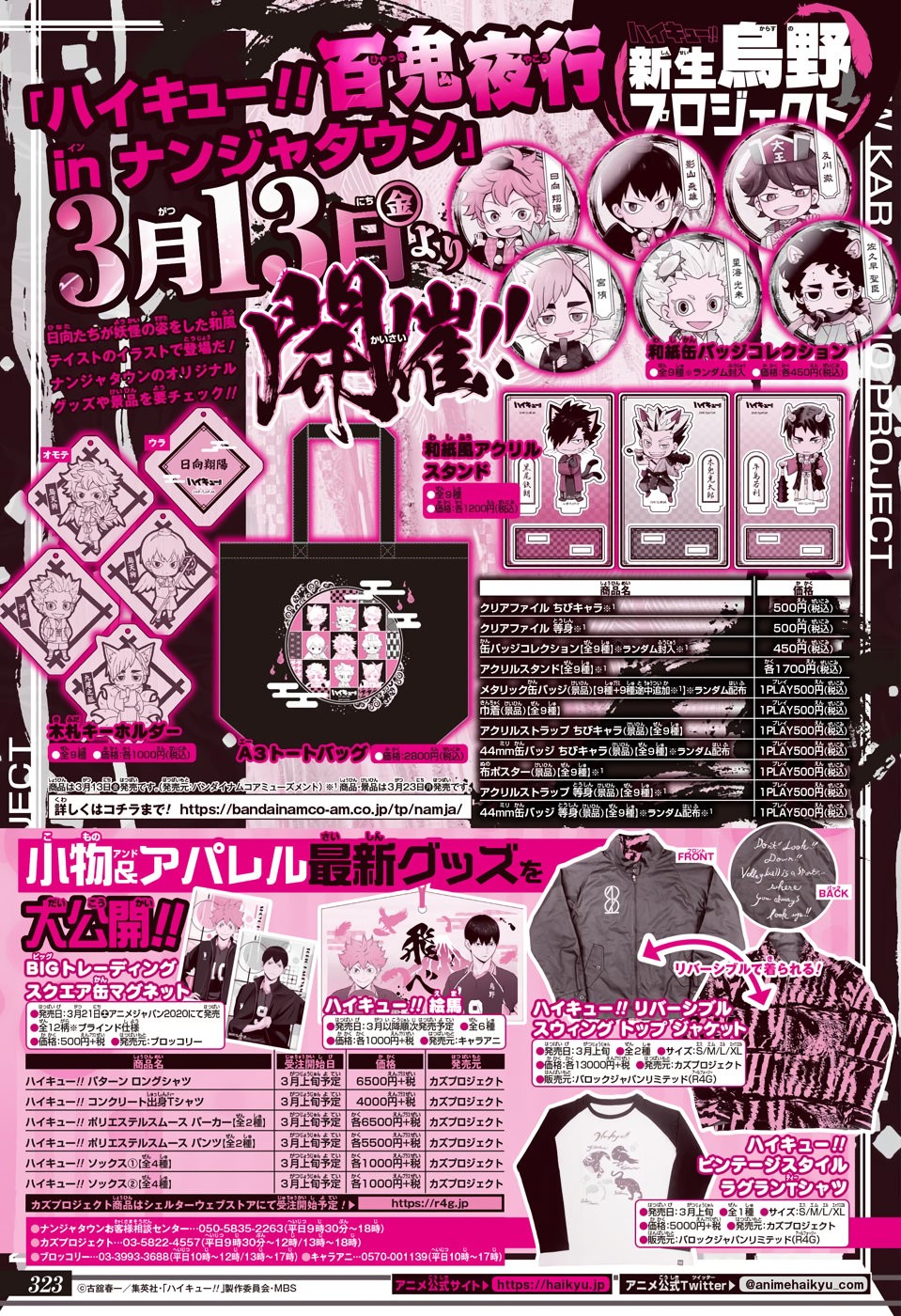 Read Haikyu!! ES Manga Online