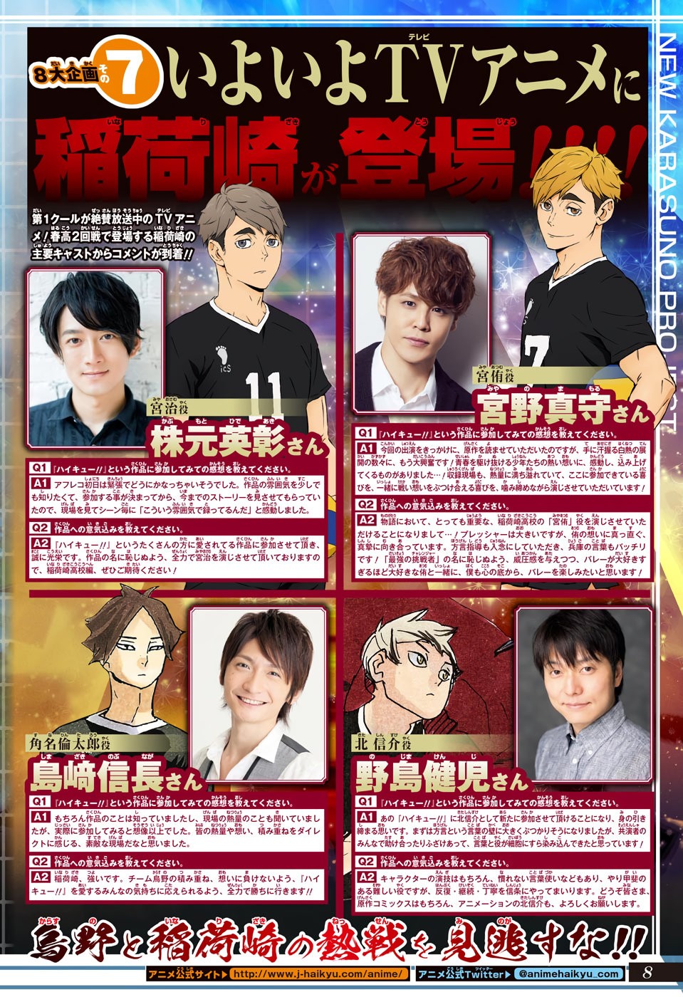 Read Haikyu!! ES Manga Online