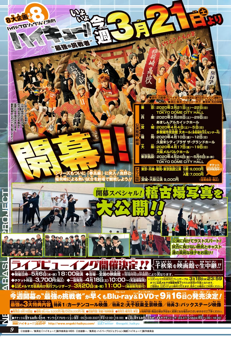 Read Haikyu!! ES Manga Online