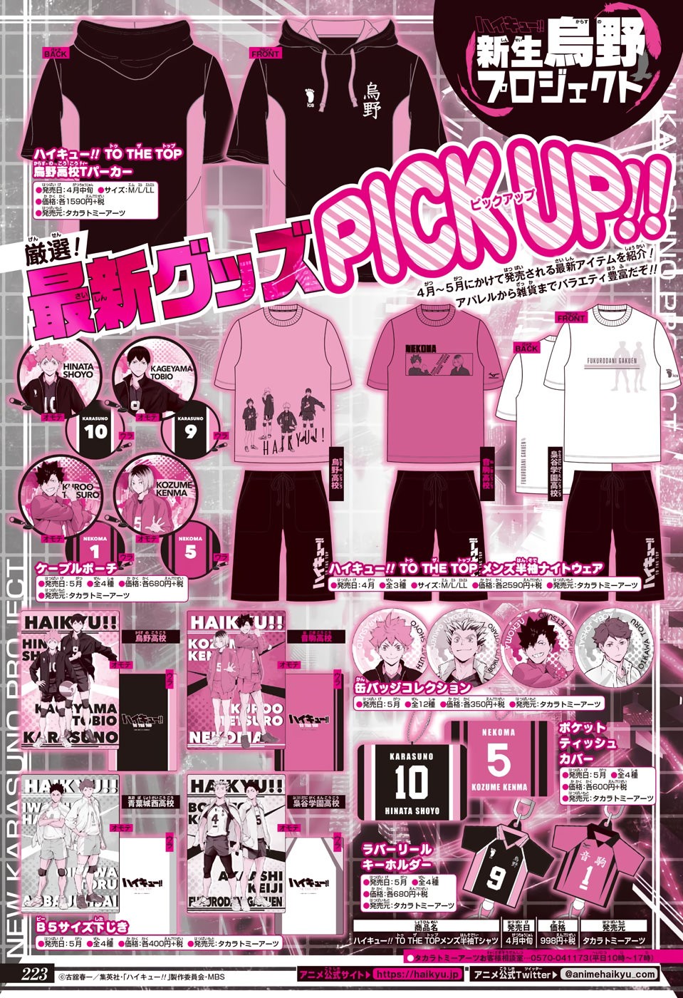 Read Haikyu!! ES Manga Online