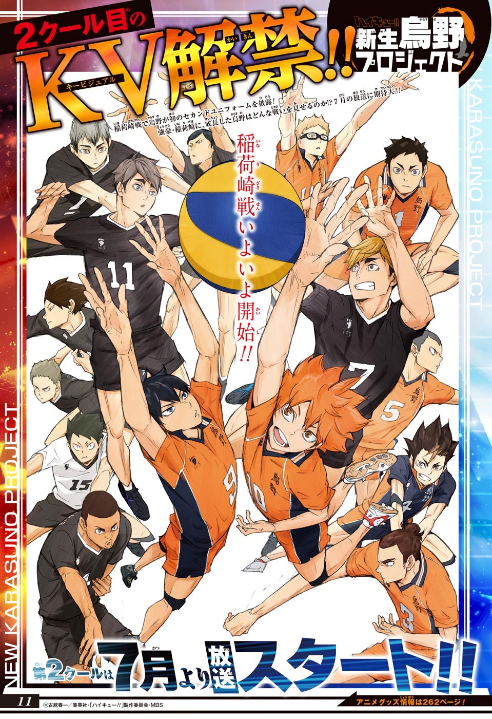 Read Haikyu!! ES Manga Online