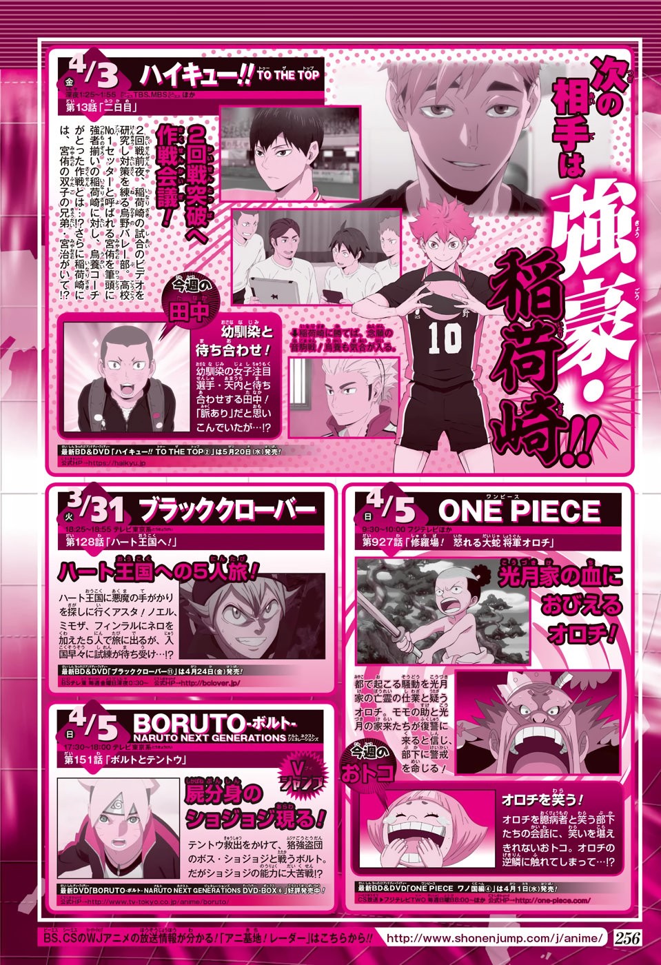 Read Haikyu!! ES Manga Online