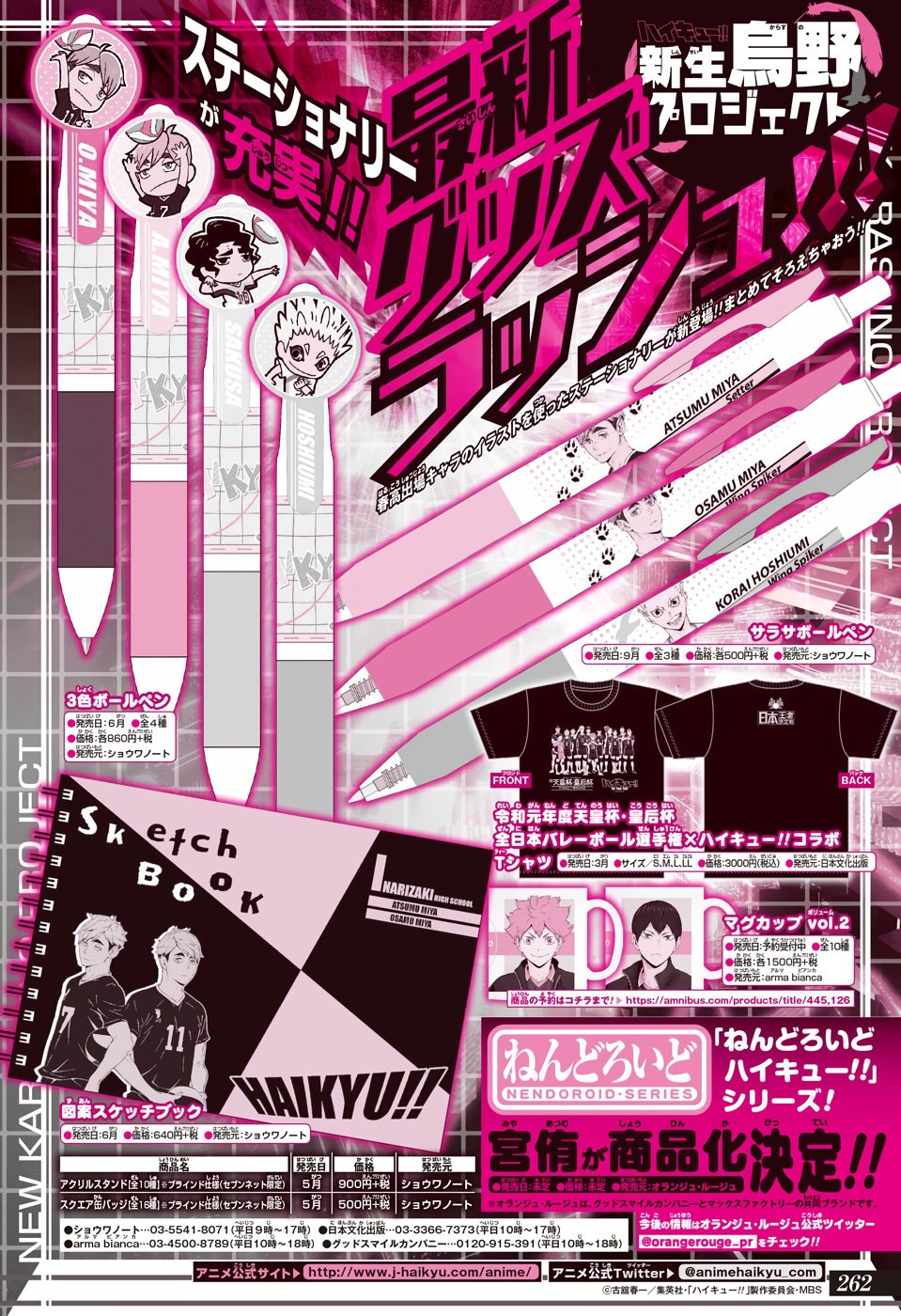 Read Haikyu!! ES Manga Online