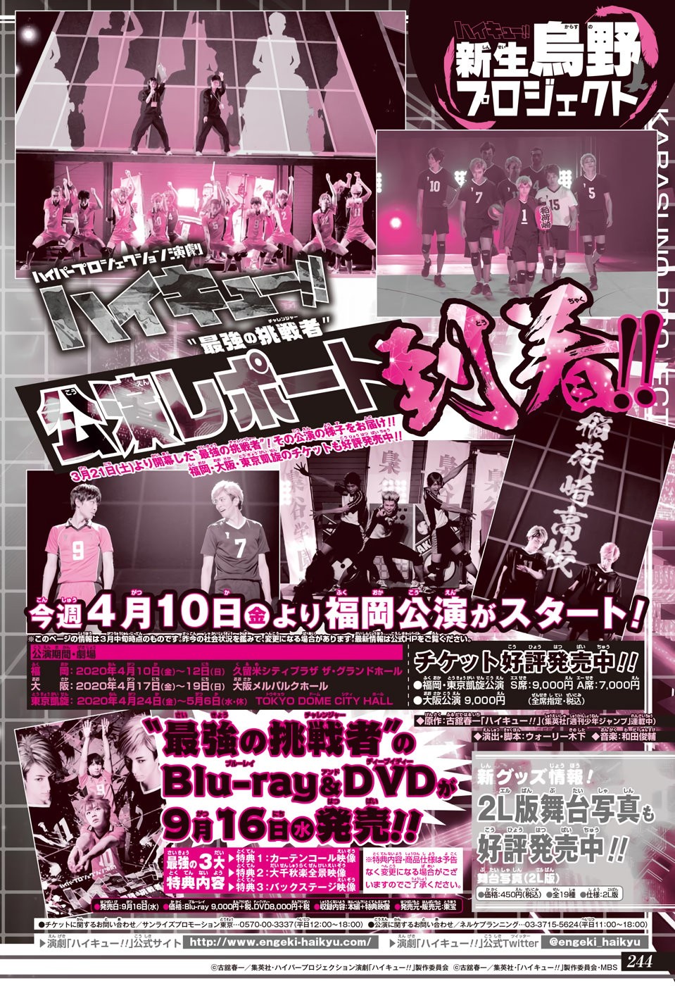 Read Haikyu!! ES Manga Online