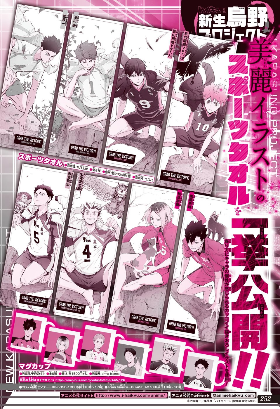 Read Haikyu!! ES Manga Online