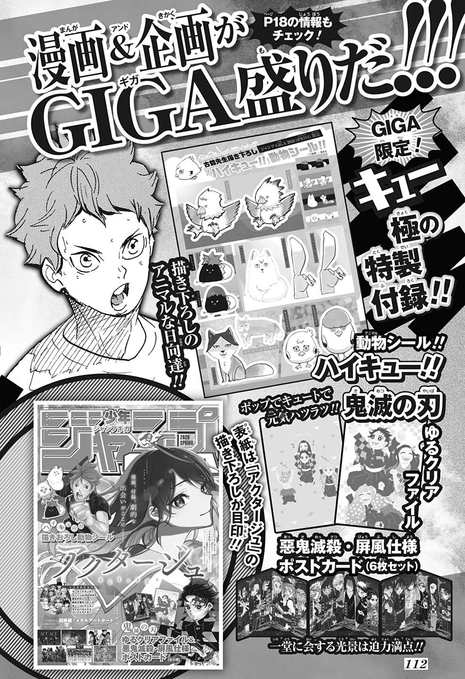 Read Haikyu!! ES Manga Online