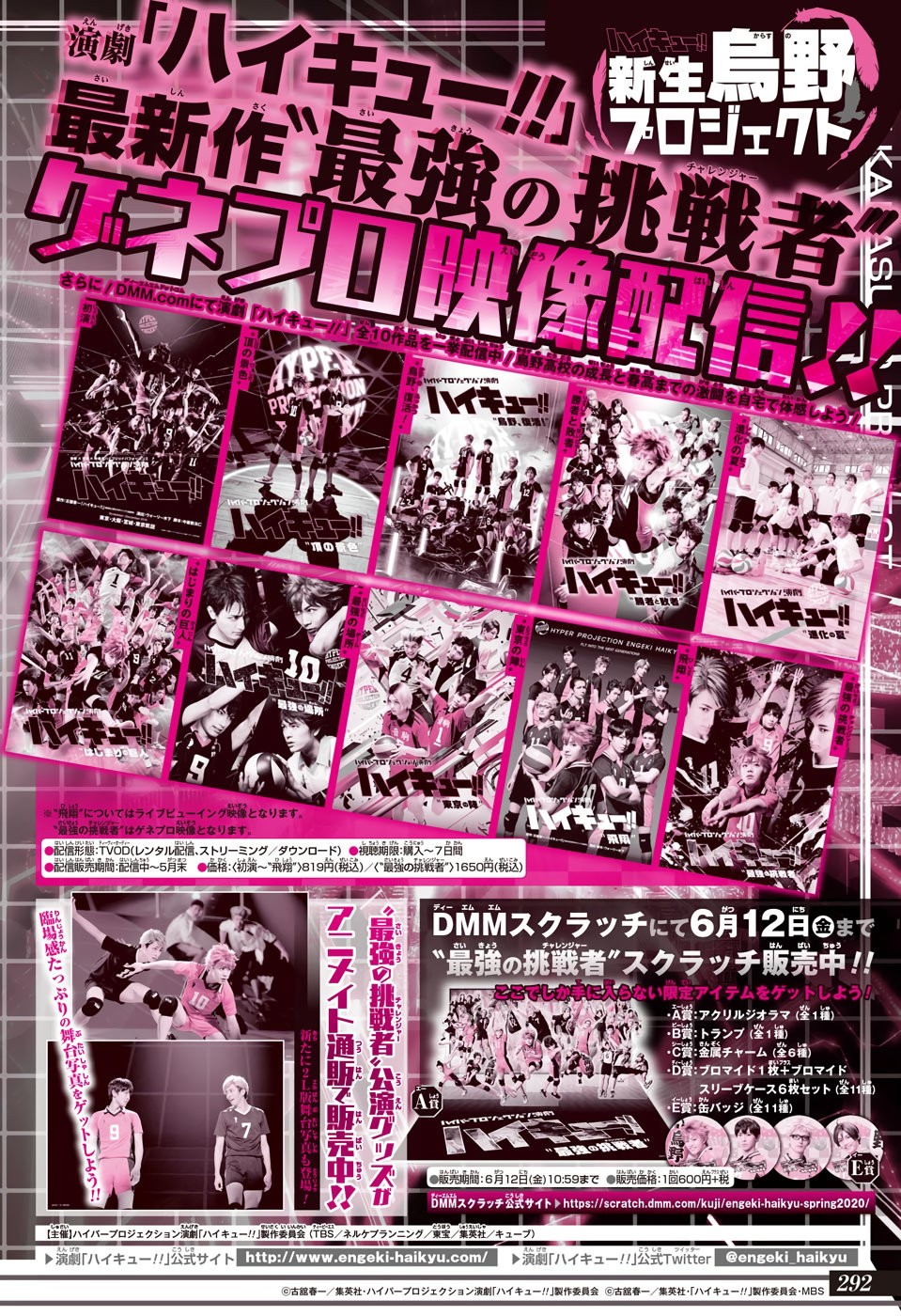 Read Haikyu!! ES Manga Online