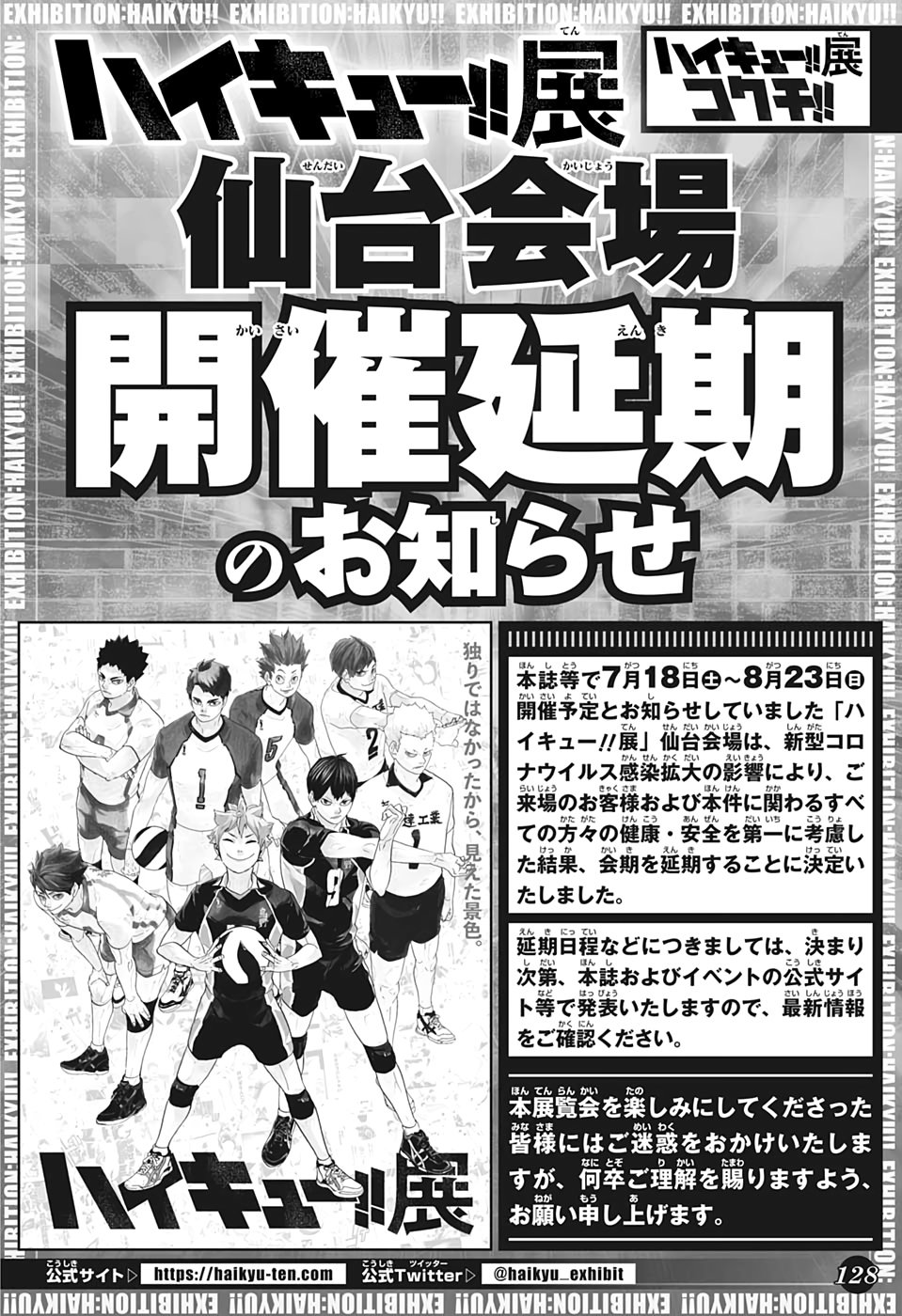 Read Haikyu!! ES Manga Online
