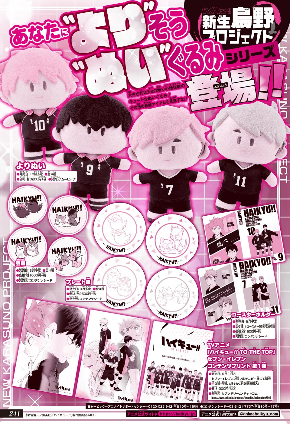 Read Haikyu!! ES Manga Online