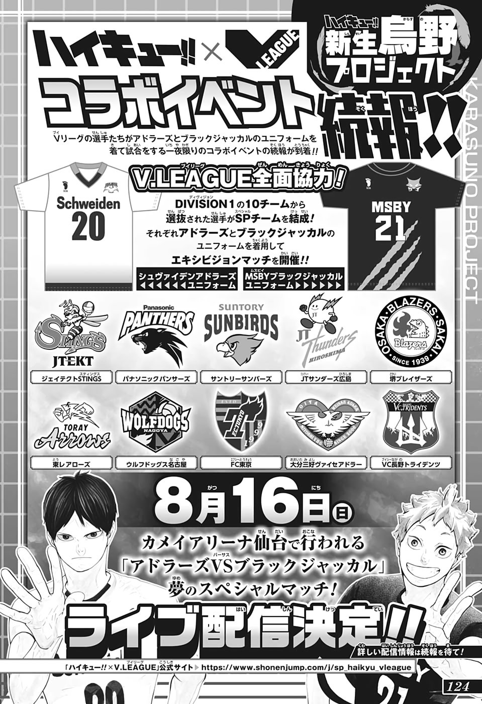 Read Haikyu!! ES Manga Online