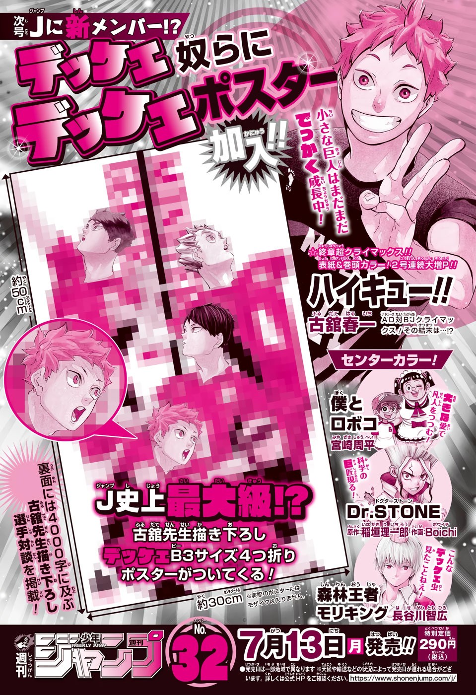 Read Haikyu!! ES Manga Online