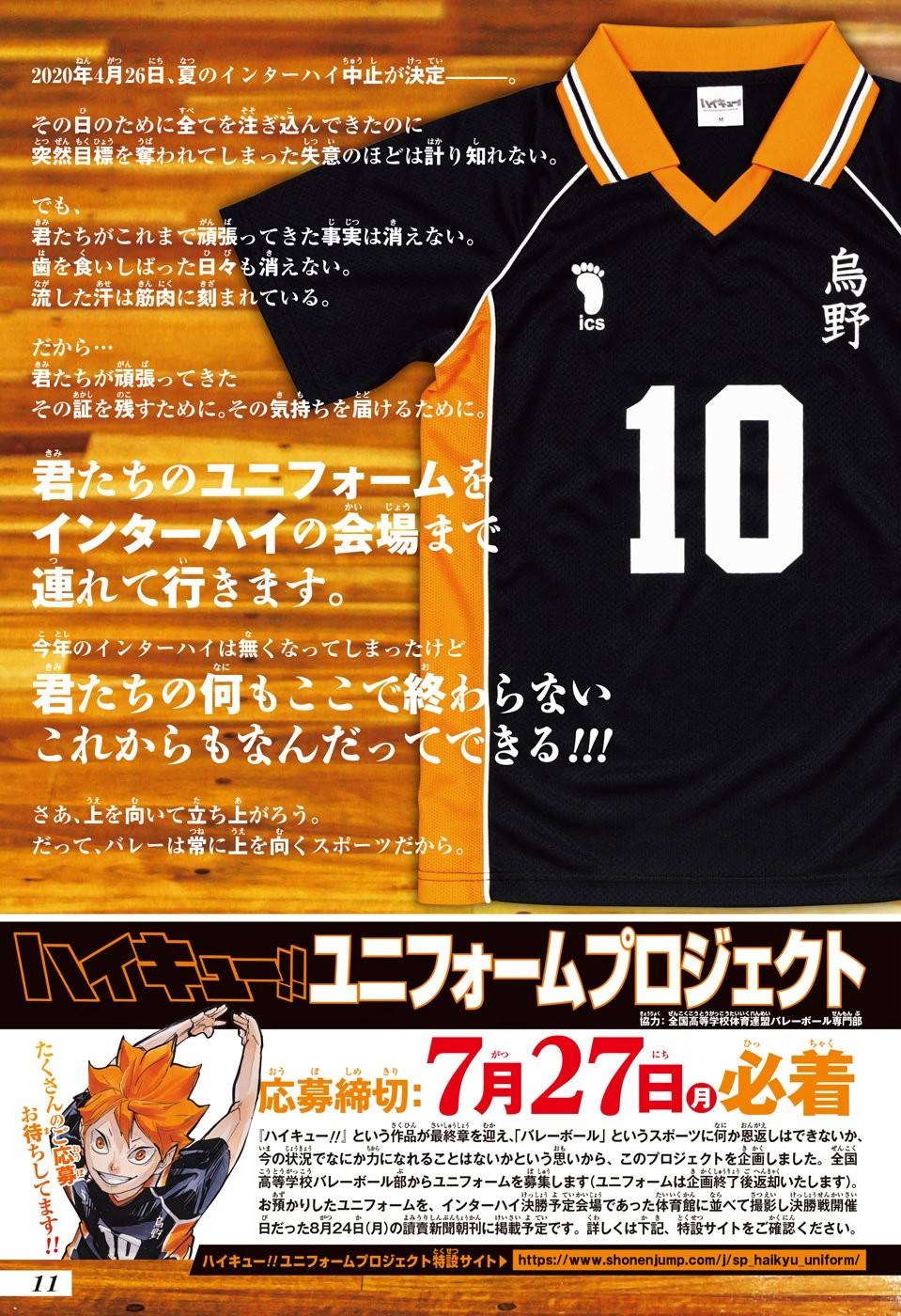 Read Haikyu!! ES Manga Online