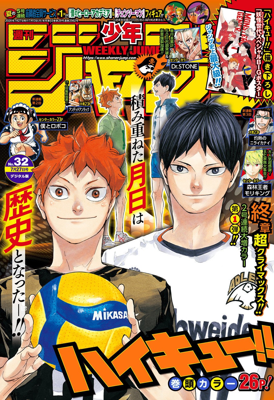Read Haikyu!! ES Manga Online