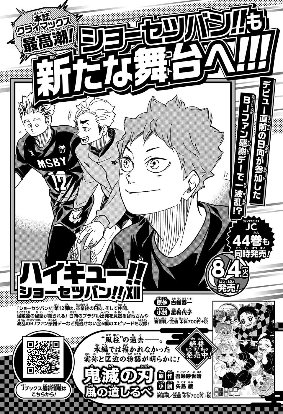 Read Haikyu!! ES Manga Online