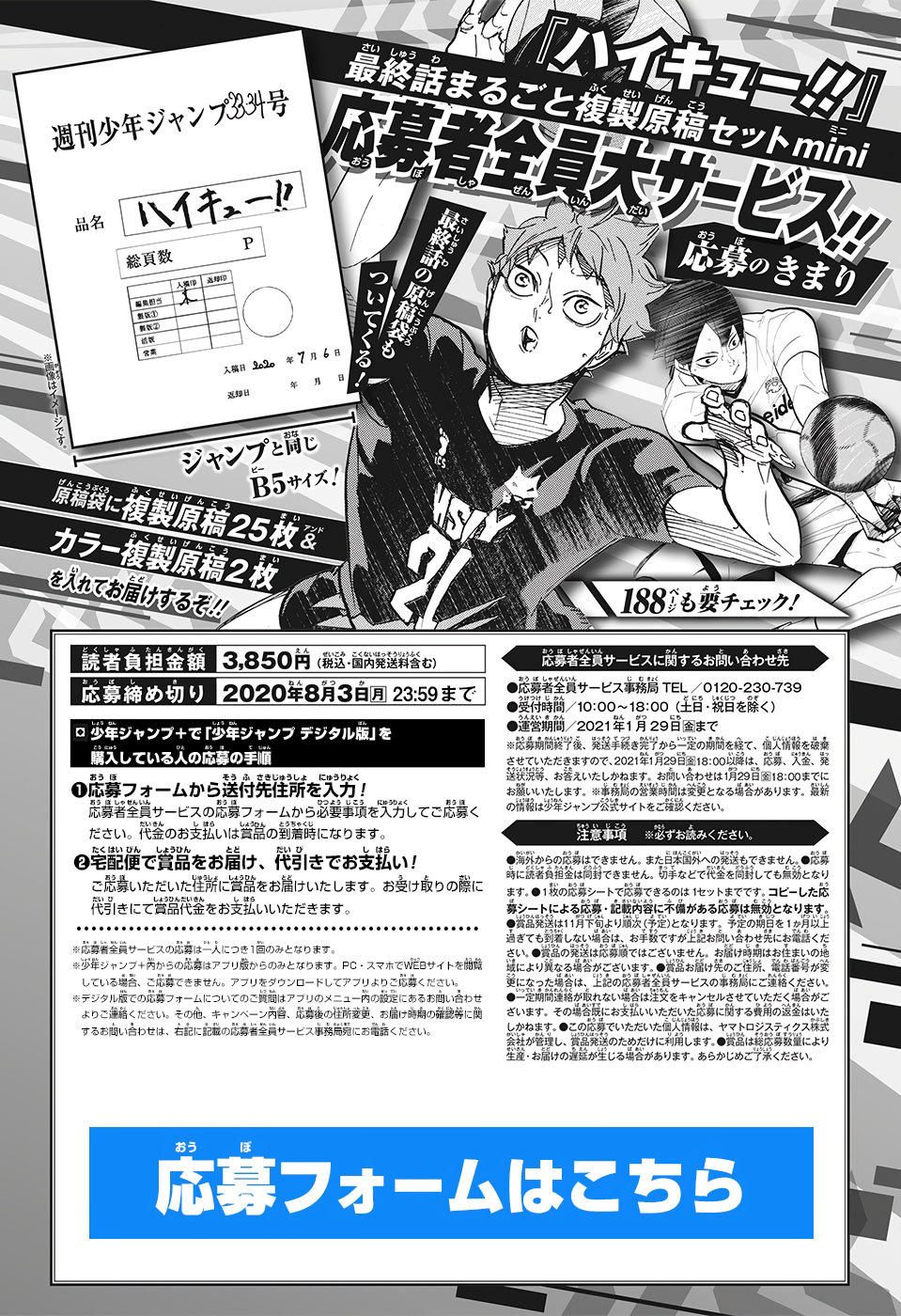 Read Haikyu!! ES Manga Online