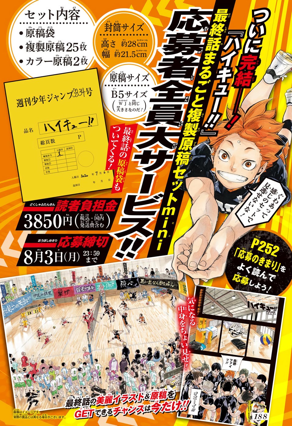 Read Haikyu!! ES Manga Online