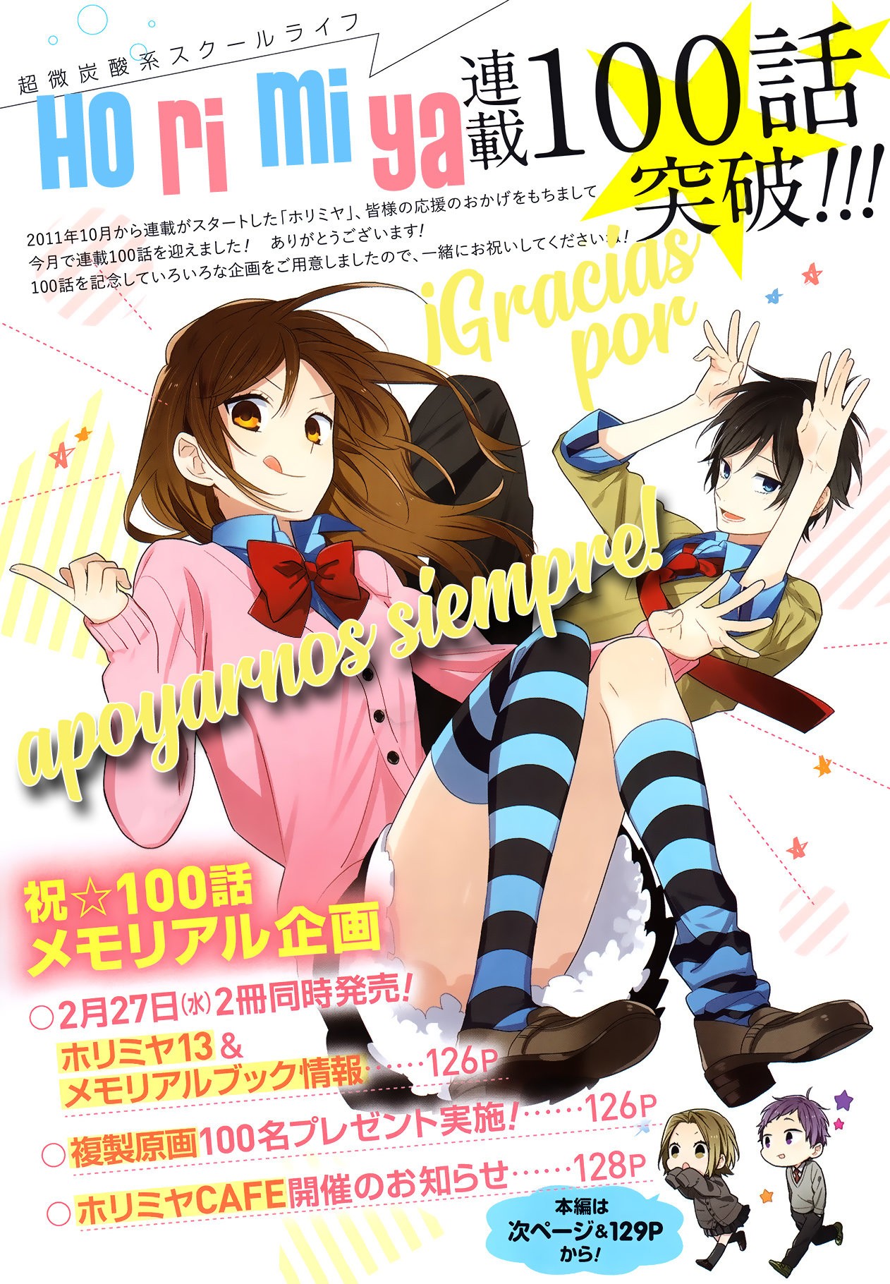 Read Horimiya ES Manga Online