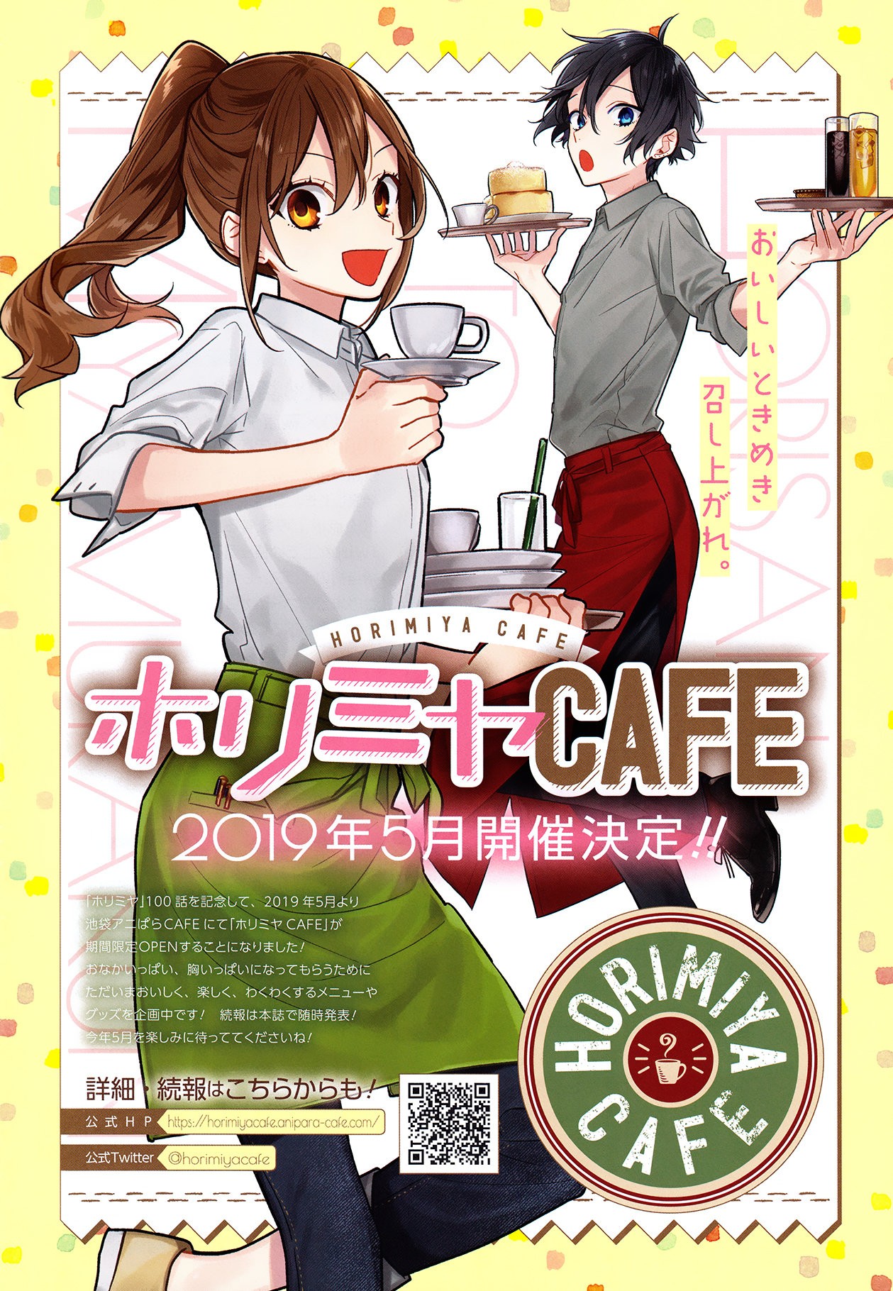 Read Horimiya ES Manga Online