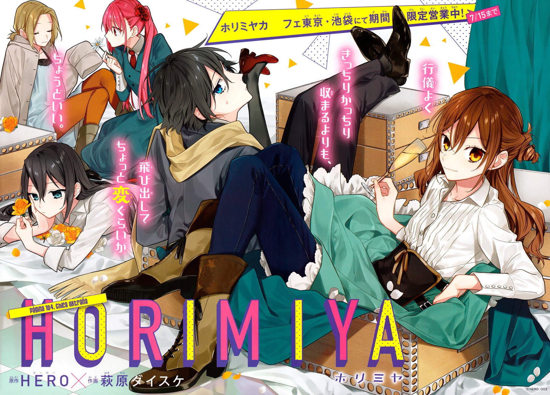 Read Horimiya ES Manga Online