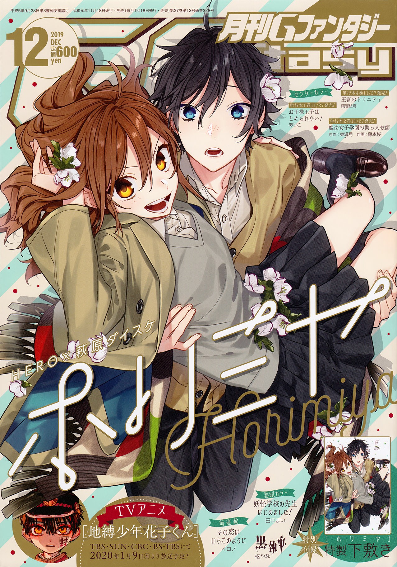Read Horimiya ES Manga Online
