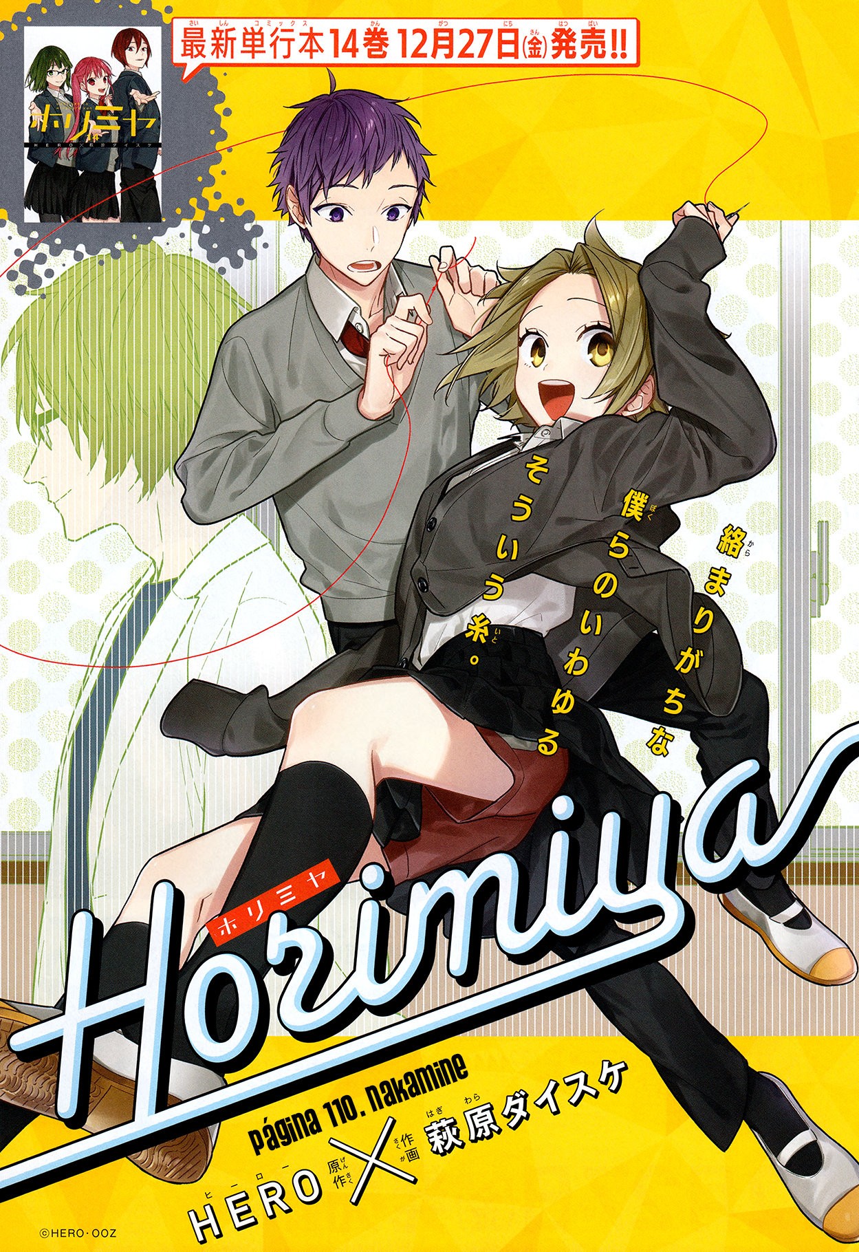 Read Horimiya ES Manga Online