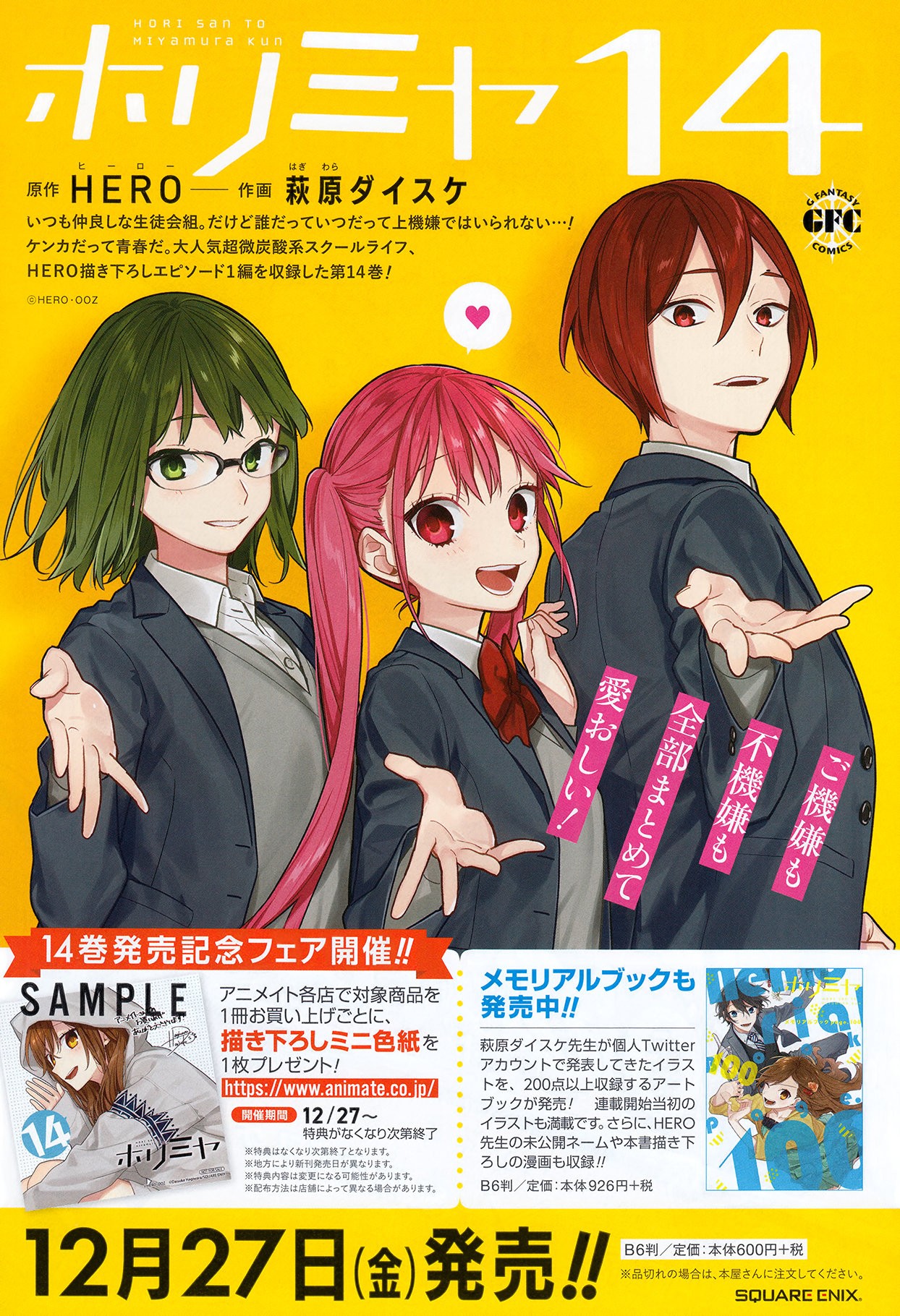 Read Horimiya ES Manga Online