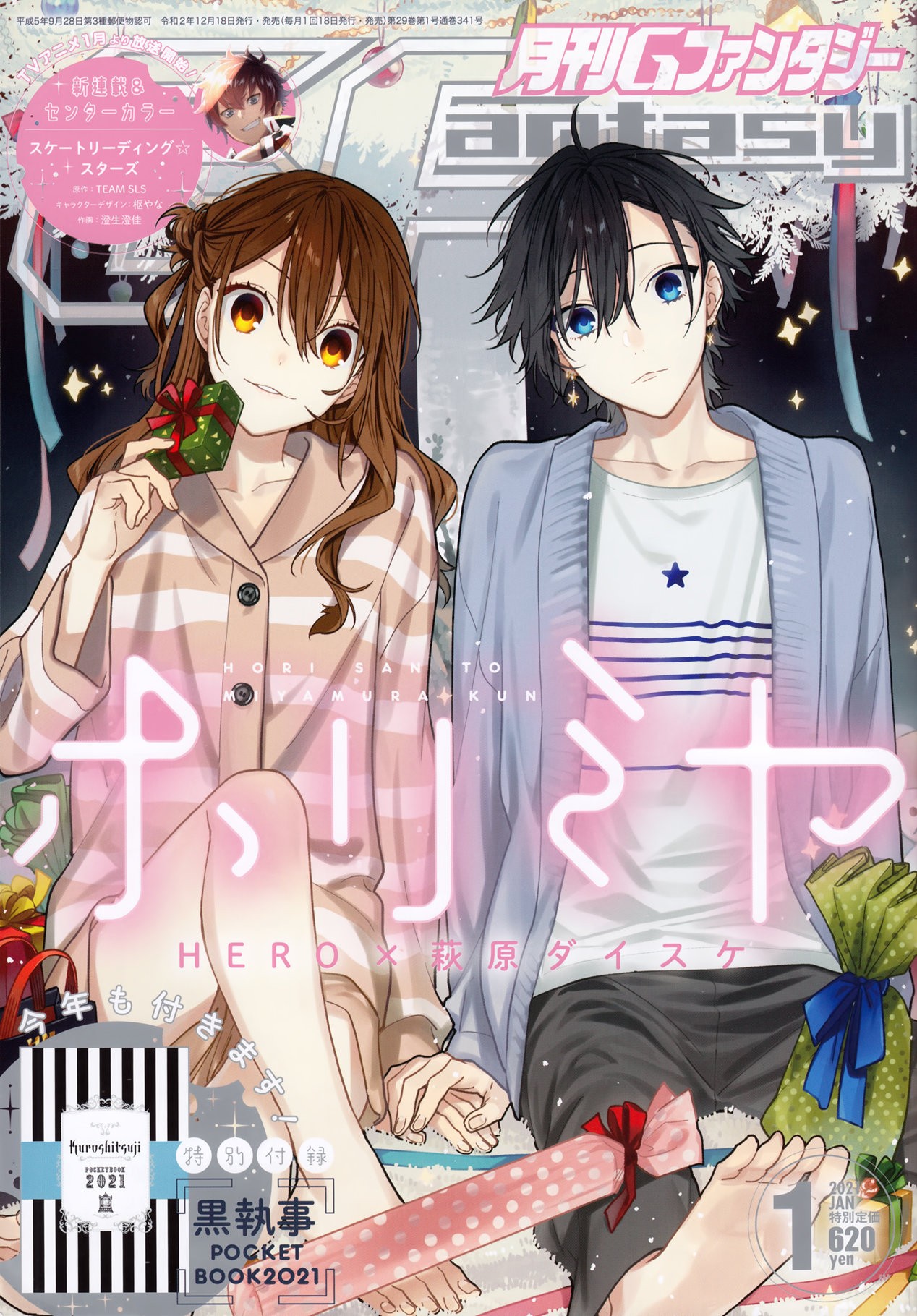 Read Horimiya ES Manga Online