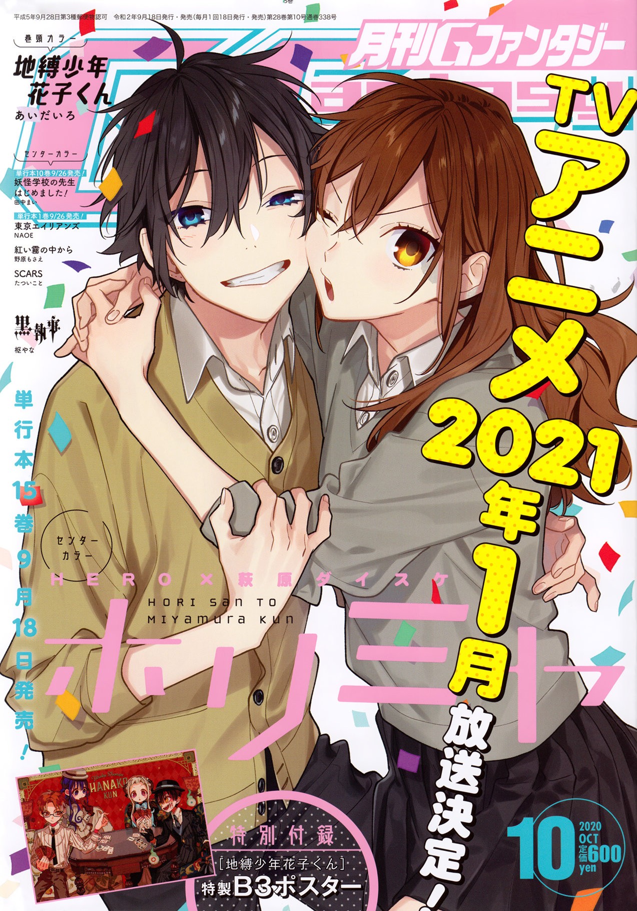 Read Horimiya ES Manga Online