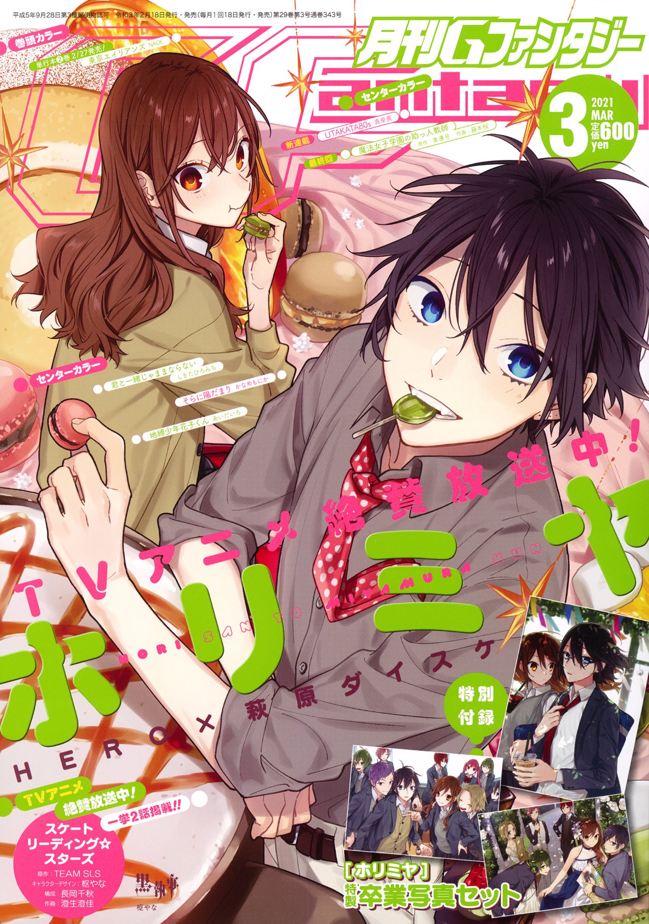 Read Horimiya ES Manga Online