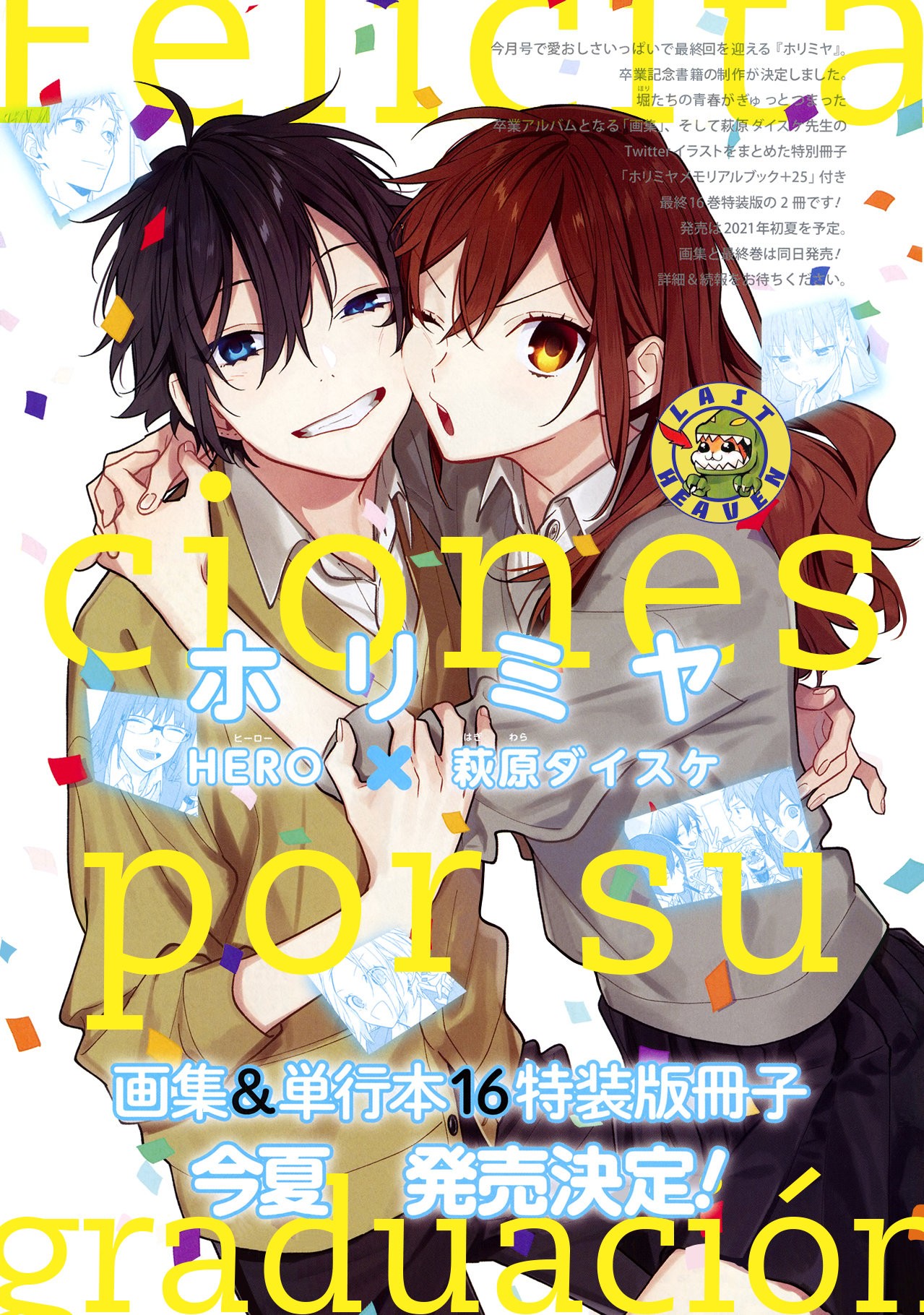 Read Horimiya ES Manga Online