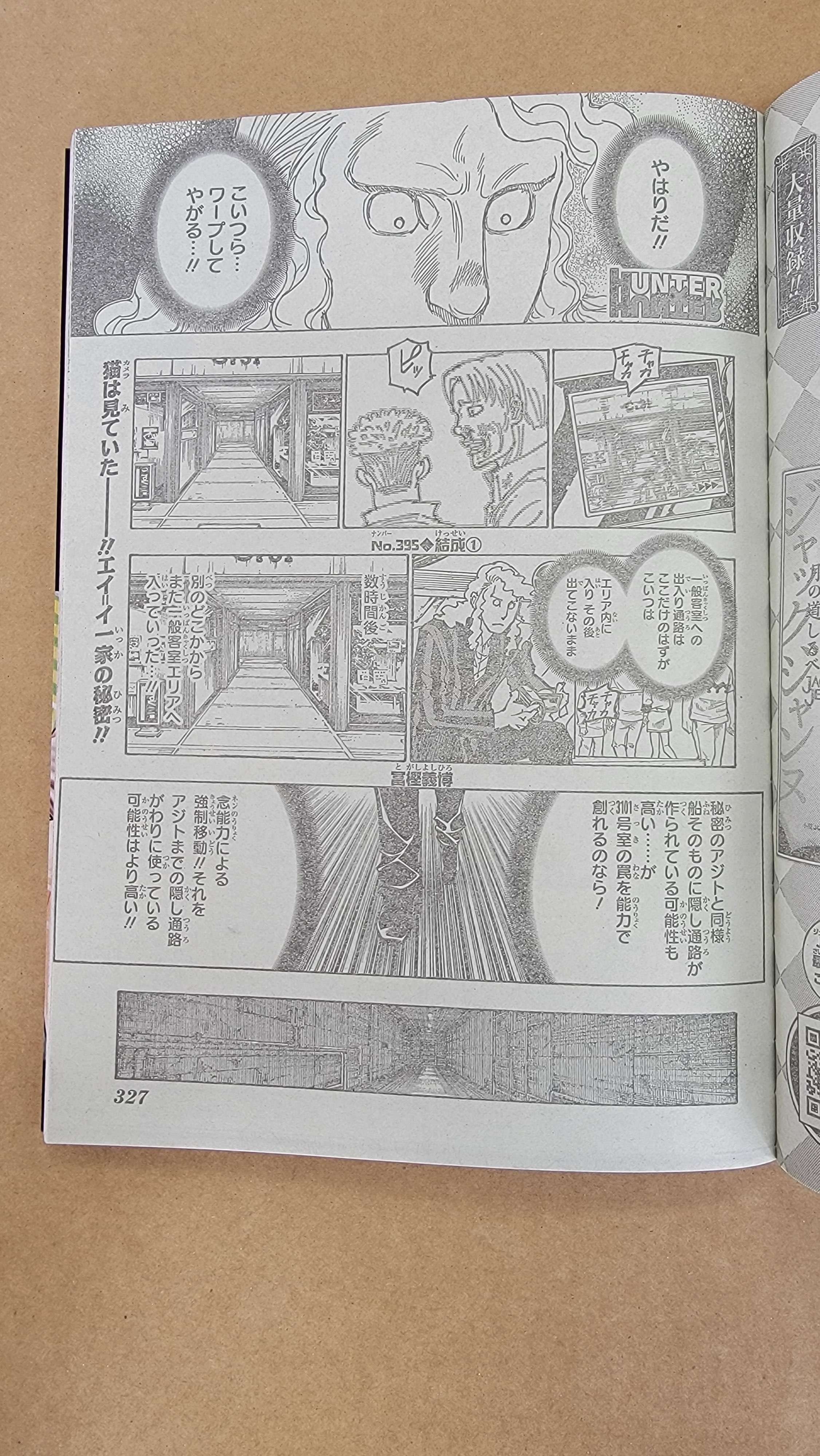 Read Hunter X Hunter ES Manga Online