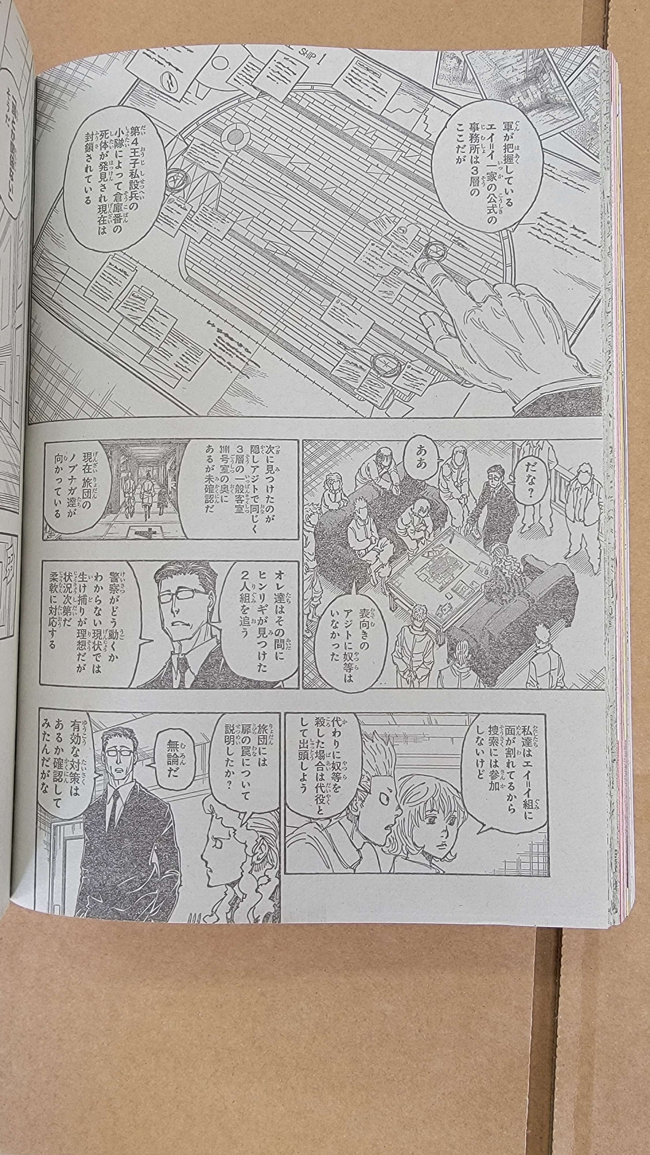 Read Hunter X Hunter ES Manga Online