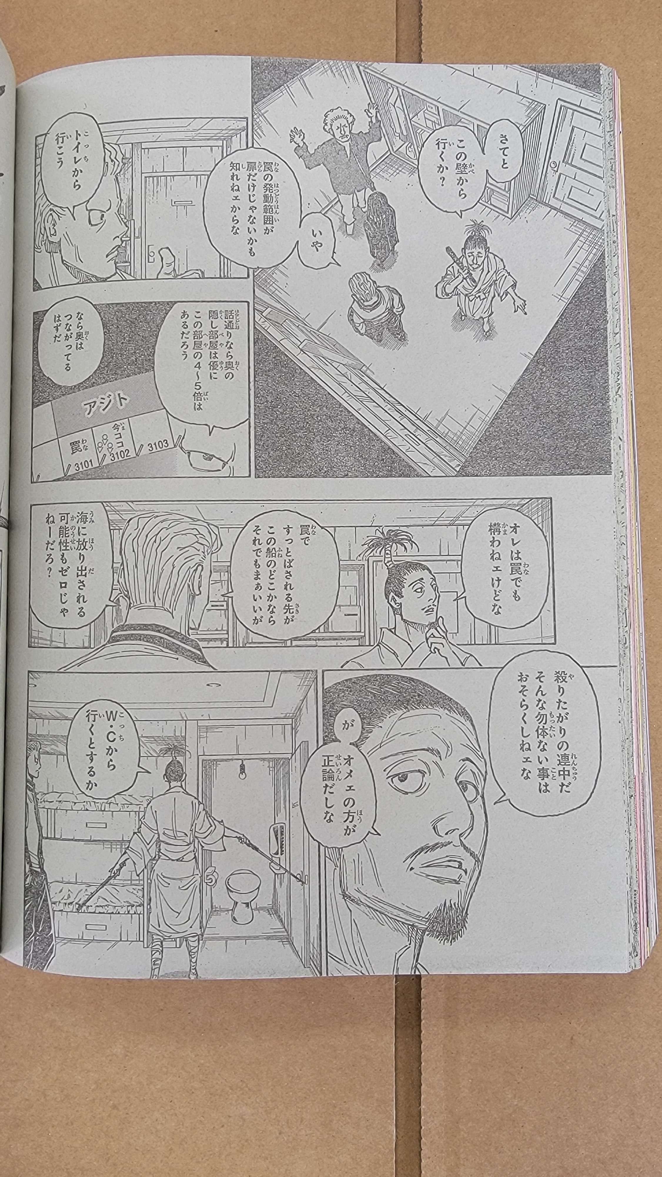 Read Hunter X Hunter ES Manga Online